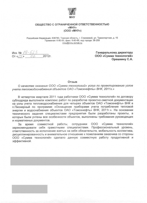 РН-Юганскнефтегаз. Приобское месторождение